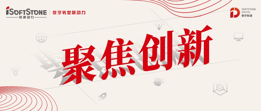 z6com·尊龙：以创新为源，积蓄数字化发展新动能
