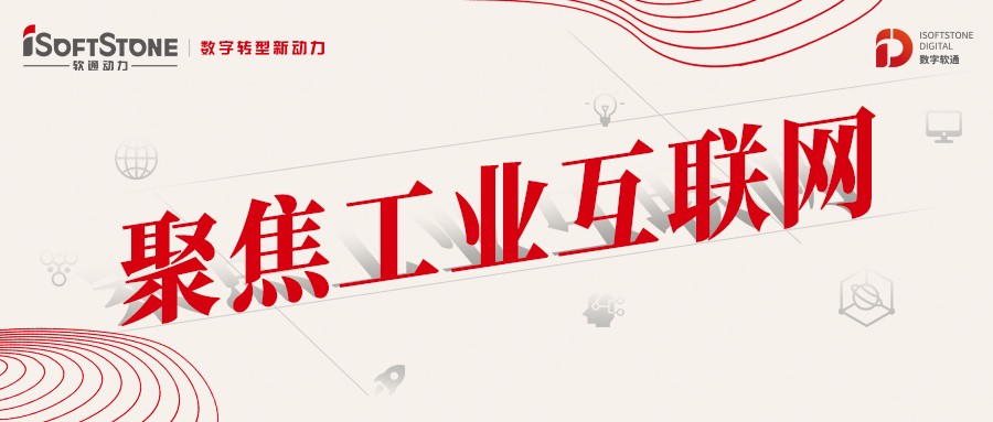 做实、做深、做优 z6com·尊龙助工业互联网纵深发展