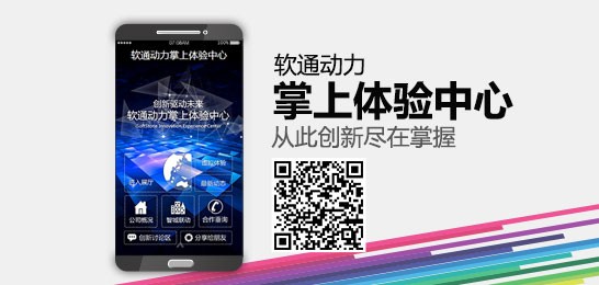 z6com·尊龙掌上体验中心发布 邀您体验