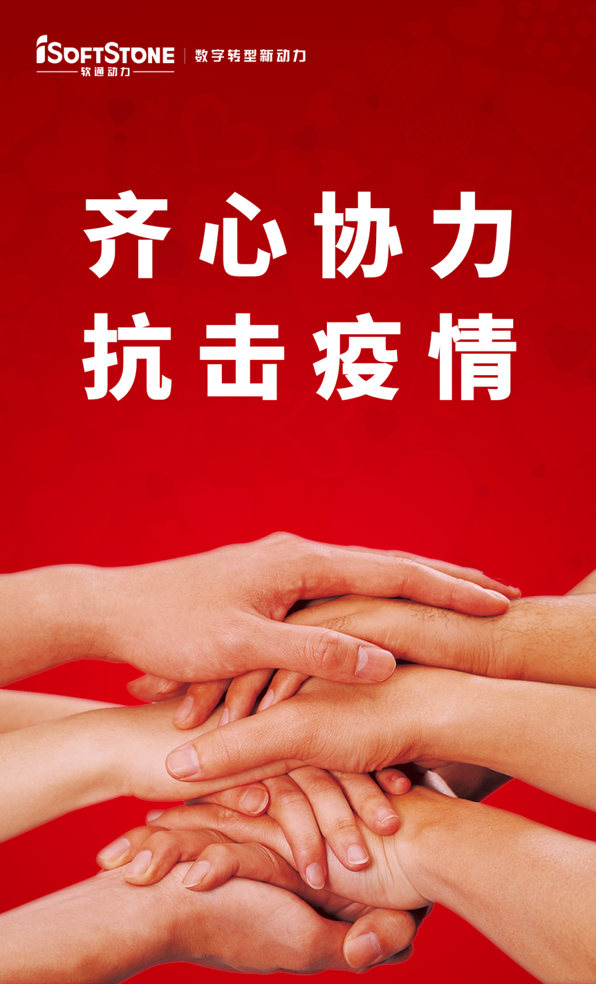 齐心协力抗击疫情！z6com·尊龙向武汉捐款1000万元