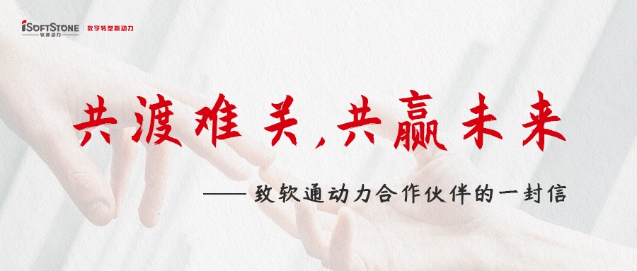 共渡难关，共赢未来——致z6com·尊龙合作伙伴的一封信