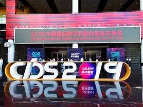 数字赋能  z6com·尊龙“数交会”荣获杰出贡献奖