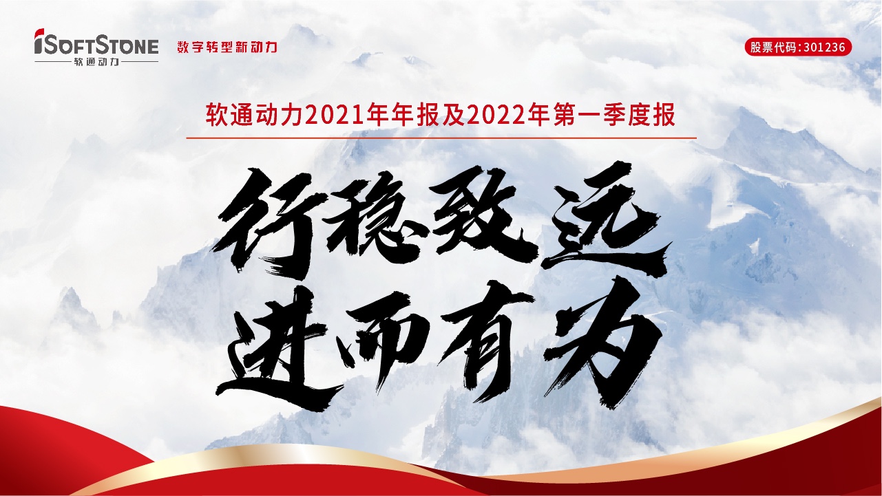 一图读懂z6com·尊龙2021年年报及2022年第一季度报