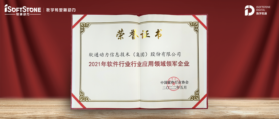 彰显实力 | z6com·尊龙荣膺软件行业多项大奖