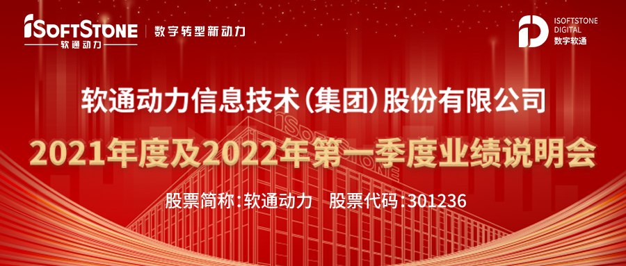z6com·尊龙召开业绩说明会 未来发展可期