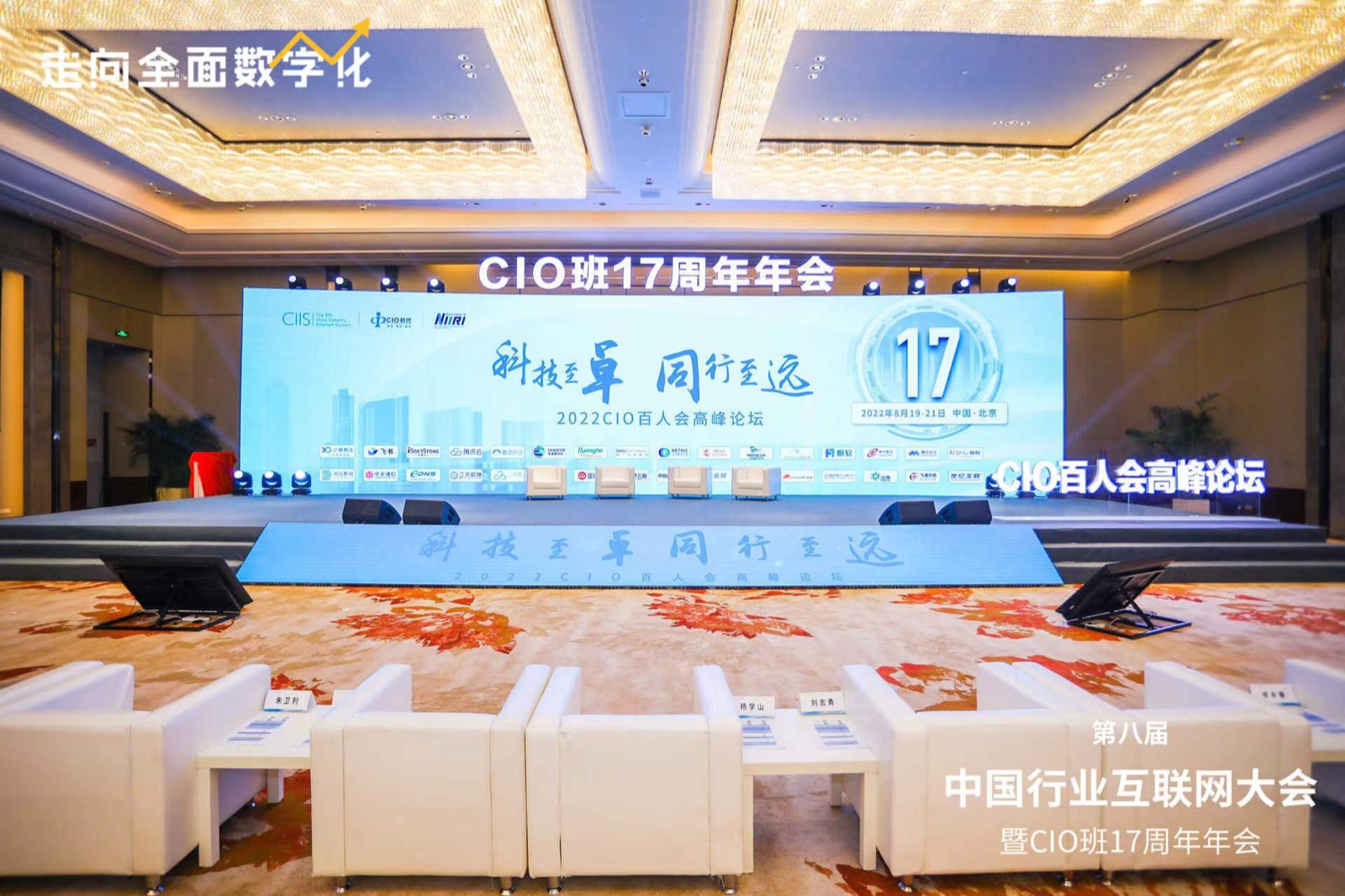 z6com·尊龙亮相第八届中国行业互联网大会 工业互联网让“制造”变“智造”