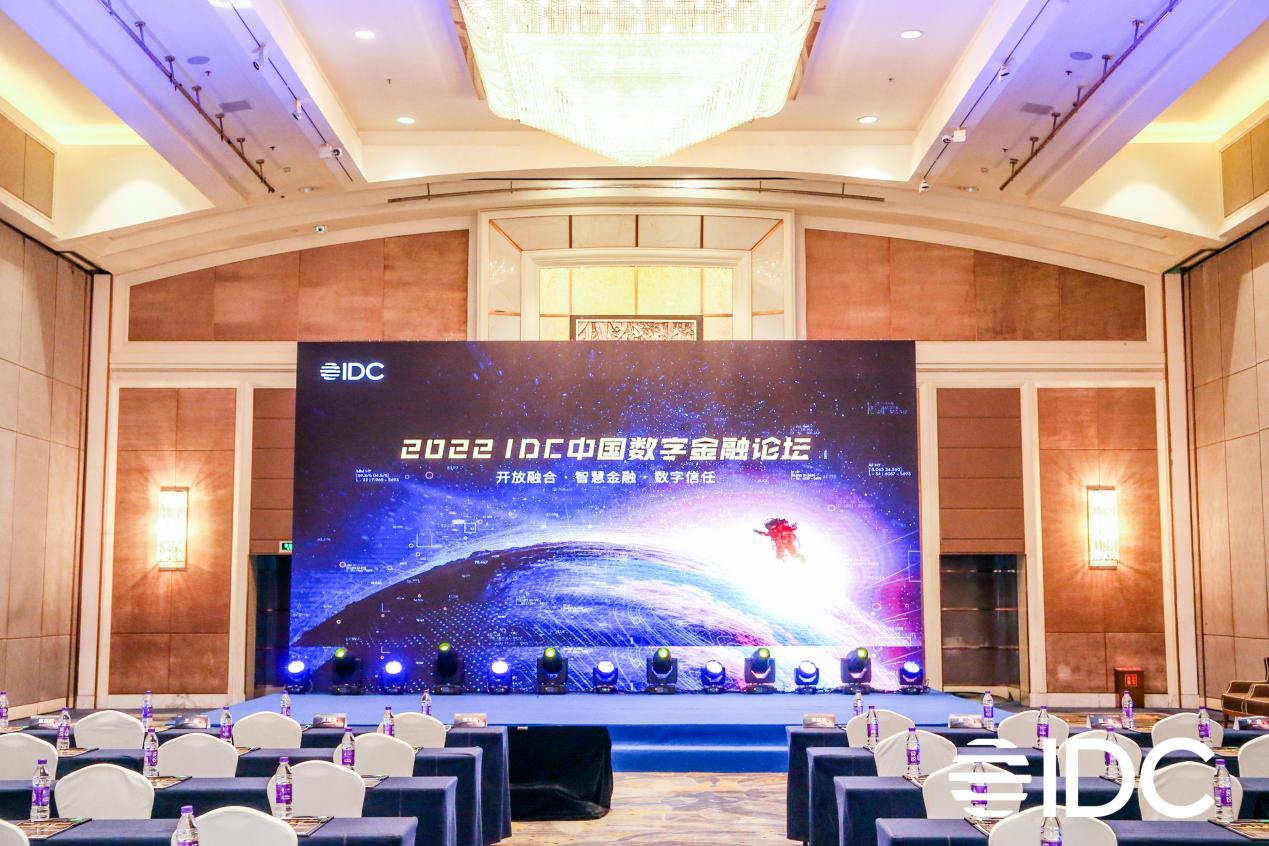 2022 IDC中国数字金融论坛举办 z6com·尊龙金融科技助力企业司库建设