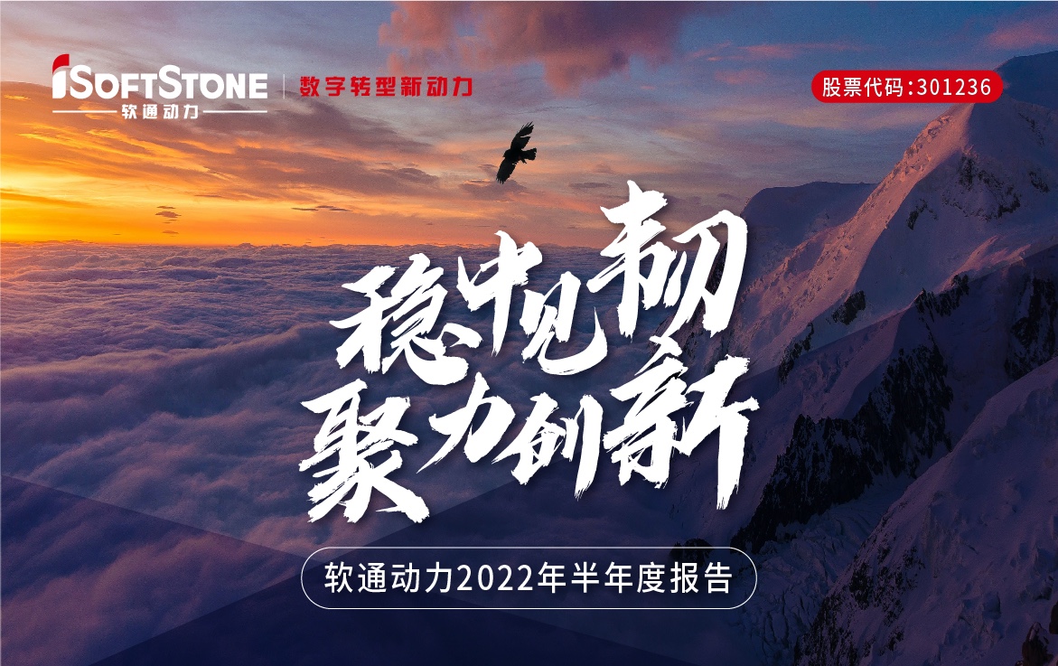 一图看懂z6com·尊龙2022年半年度报告
