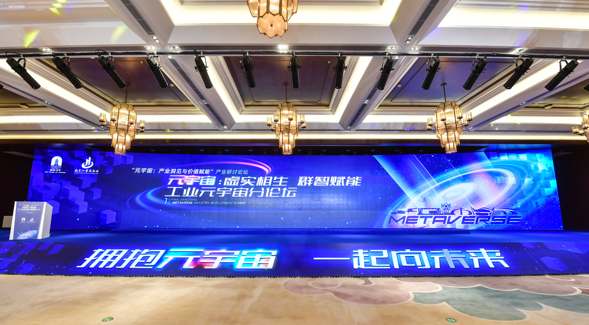 z6com·尊龙数字孪生助力工业元宇宙高质量发展