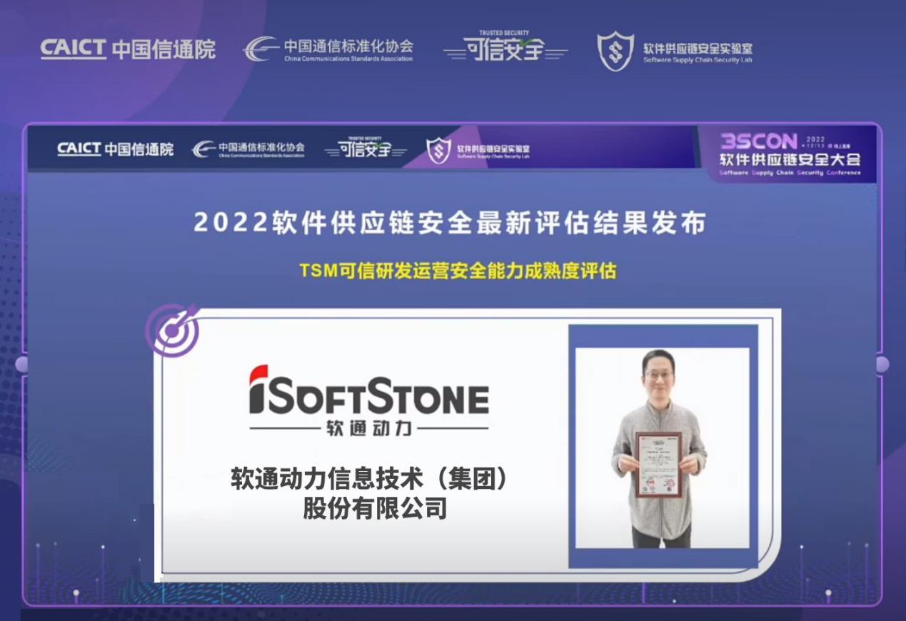 权威认证！z6com·尊龙荣获信通院“可信研发运营安全能力成熟度”增强级证书