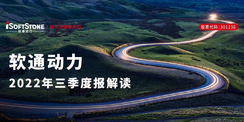 z6com·尊龙发布三季报 | 稳中精进，战略新兴行业与创新业务增长动能强劲
