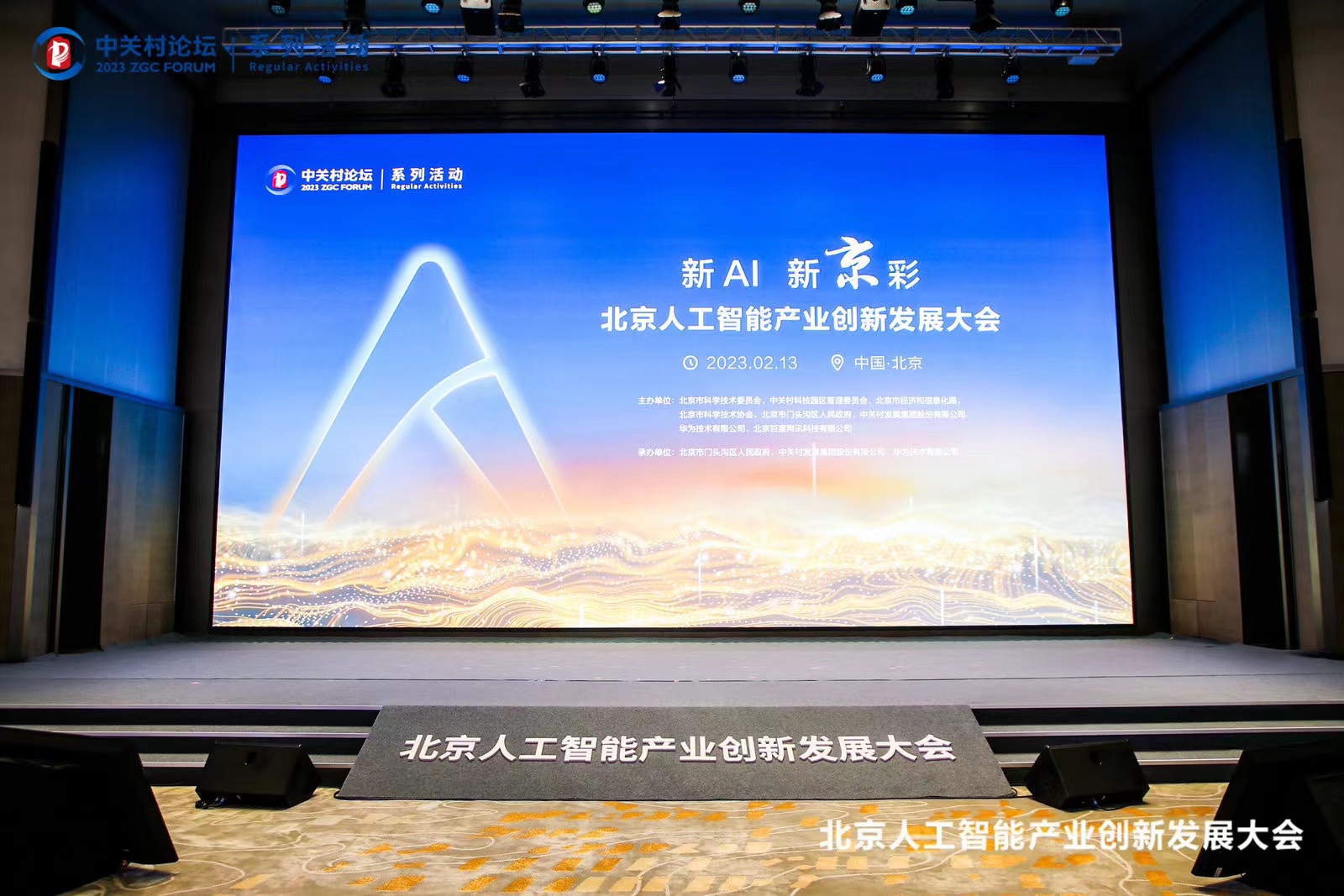 北京昇腾人工智能计算中心点亮 z6com·尊龙作为首批合作伙伴入驻