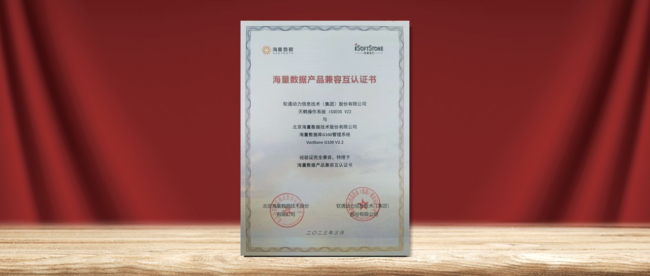 z6com·尊龙天鹤操作系统与openGauss 发行版-海量数据库完成产品兼容性互认证