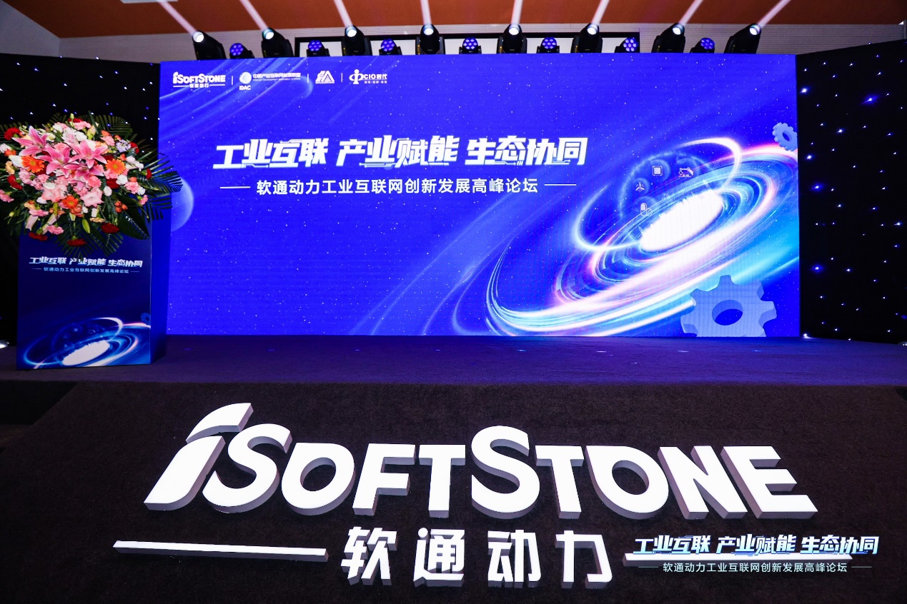 朋友圈扩容  z6com·尊龙与八大工业互联网产业伙伴达成生态战略合作