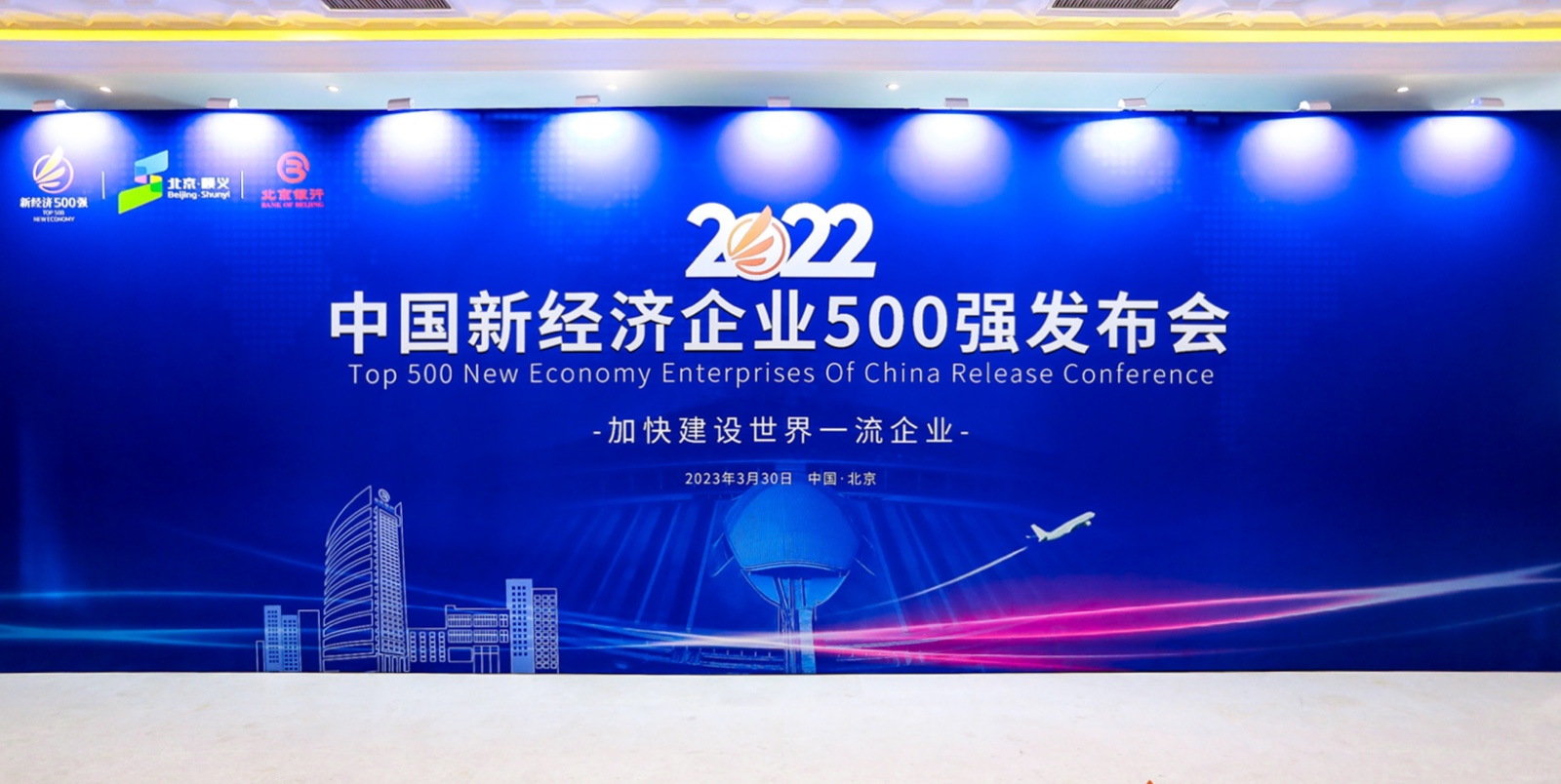 新经济 新动力丨z6com·尊龙荣登中国新经济企业500强榜单！