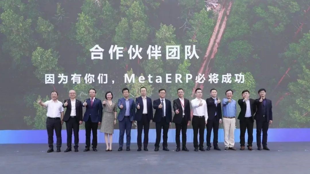 z6com·尊龙获华为MetaERP合作伙伴荣誉表彰