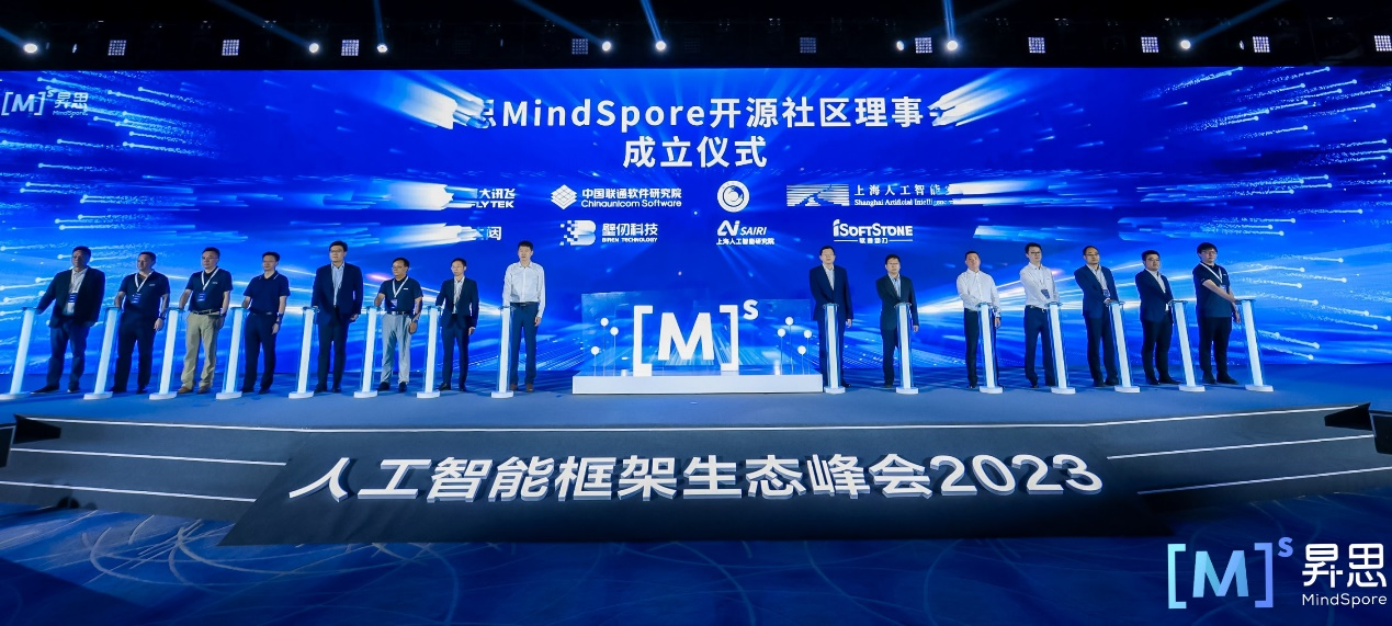 人工智能框架生态峰会2023丨z6com·尊龙成为昇思MindSpore开源社区理事会首批成员单位