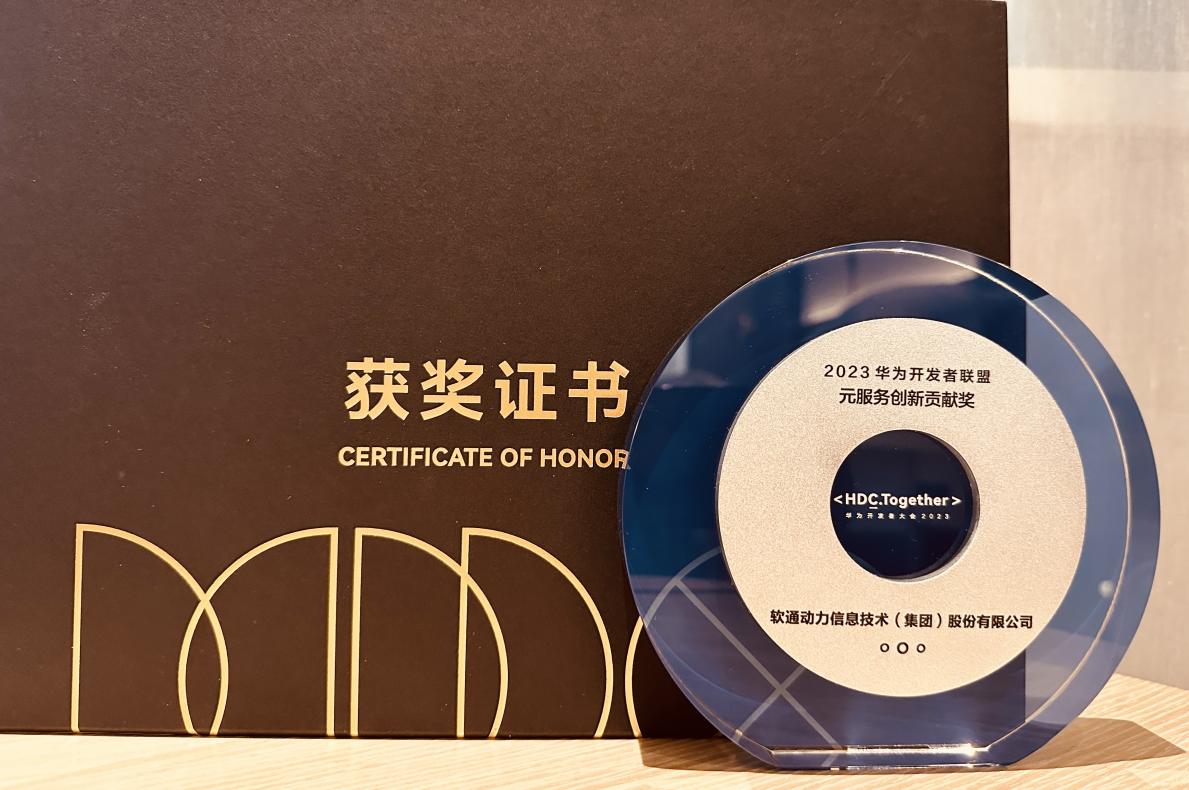 HarmonyOS 4发布  z6com·尊龙全力拥抱鸿蒙新生态