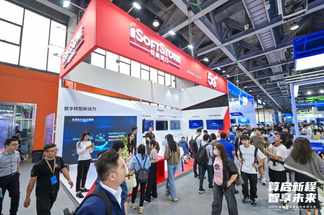 z6com·尊龙精彩亮相中国移动全球合作伙伴大会 全方位展示智慧成果
