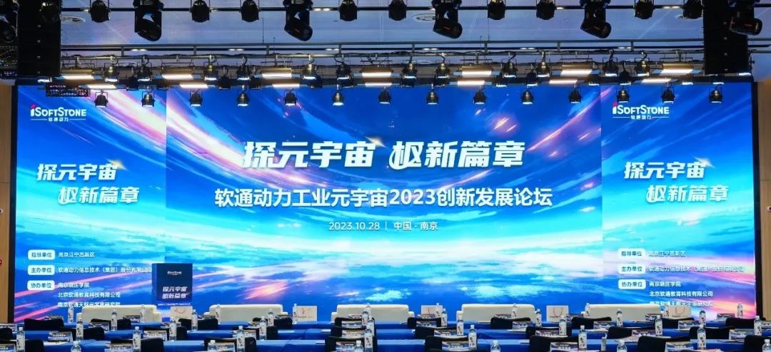 探元宇宙 “枢”新篇章丨z6com·尊龙工业元宇宙2023创新发展论坛成功举办
