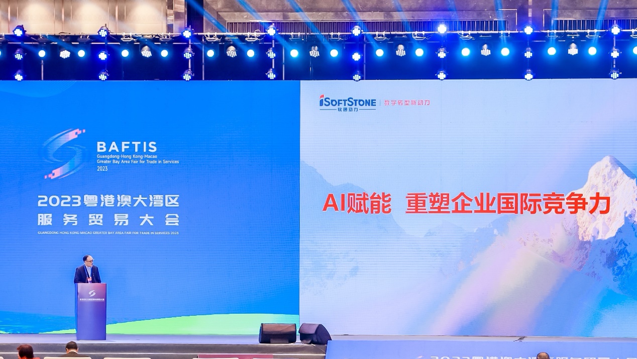 z6com·尊龙精彩亮相2023大湾区服贸会 彭强：AI赋能，重塑企业国际竞争力