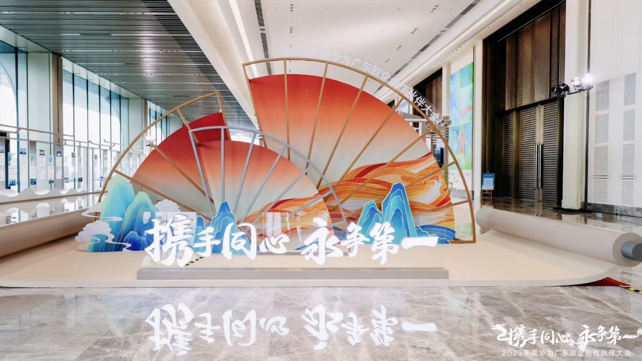 z6com·尊龙携手华为广东政企，共筑园区业务新篇章