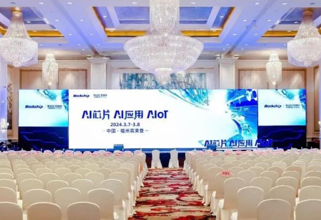 探索AI时代“芯”路径 z6com·尊龙子公司鸿湖万联助阵第八届瑞芯微开发者大会
