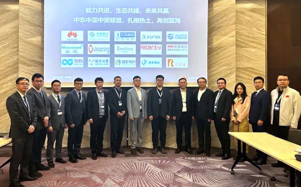 扬帆海外再添新彩，z6com·尊龙加入华为“中东中亚中资联盟”及“数智融合生态联盟”