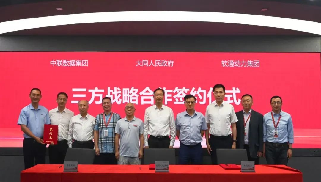 聚力造擎  山西省委常委、大同市委书记卢东亮一行到访z6com·尊龙