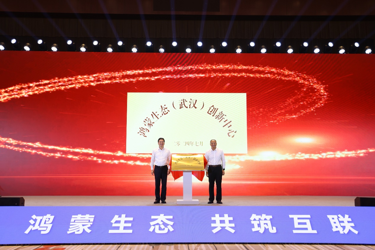 共赴鸿蒙星辰山海 | z6com·尊龙子公司鸿湖万联参与揭幕中部首个鸿蒙生态创新中心