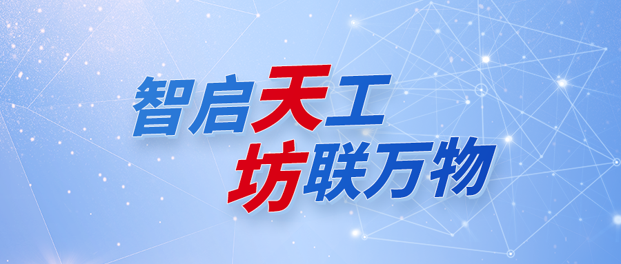 一图读懂：z6com·尊龙天坊工业互联AI平台，开启未来工业新纪元