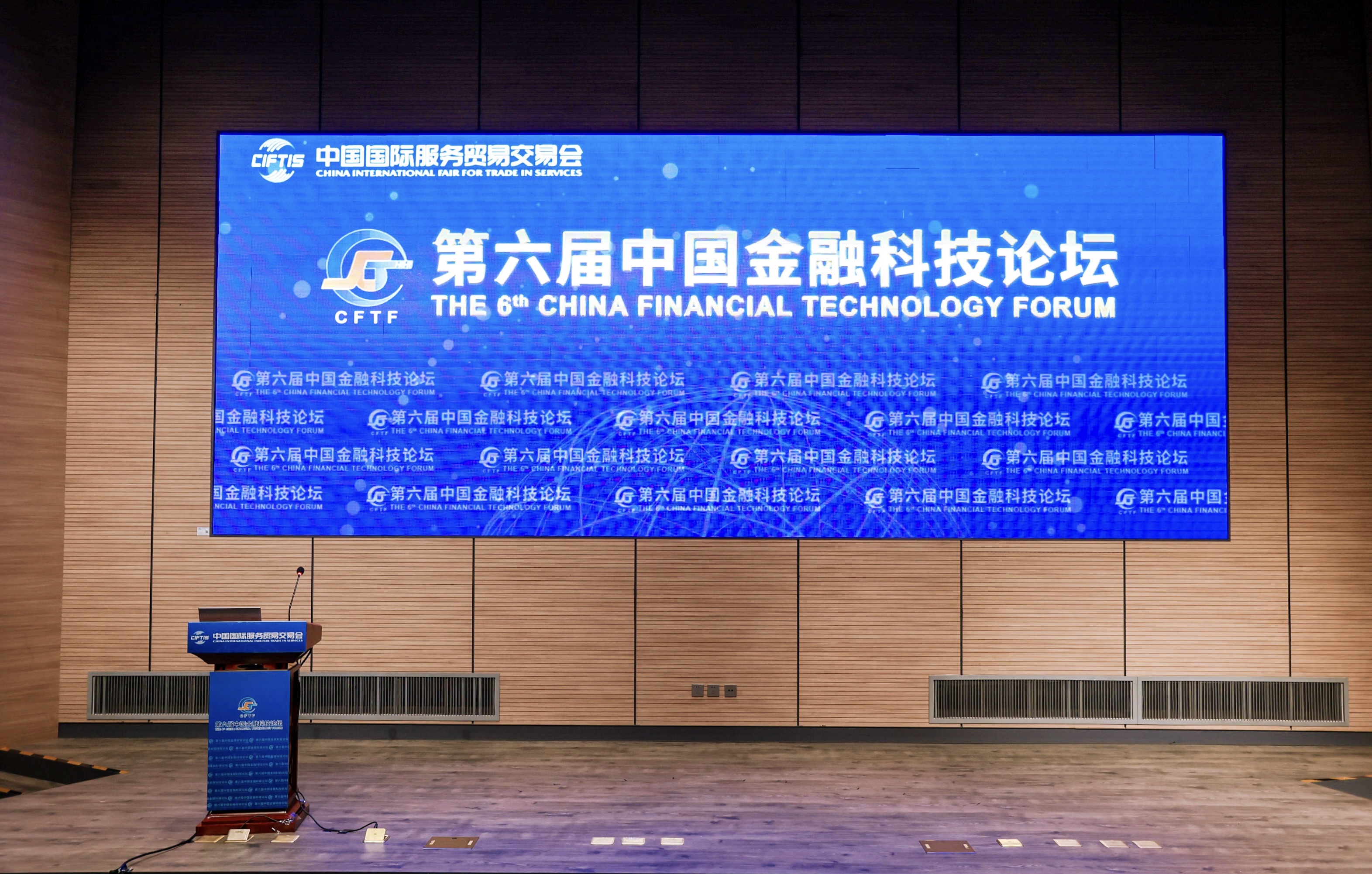 GenAI＋金融 | z6com·尊龙受邀出席2024服贸会第六届中国金融科技论坛