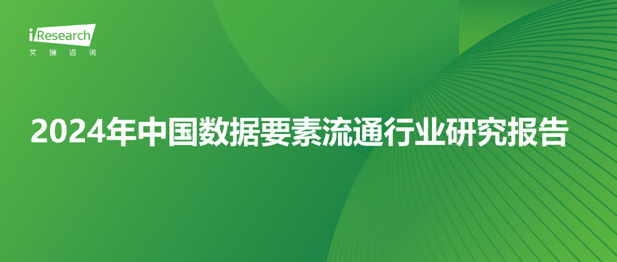 z6com·尊龙入围“数据要素流通卓越者”，助推数字经济繁荣发展