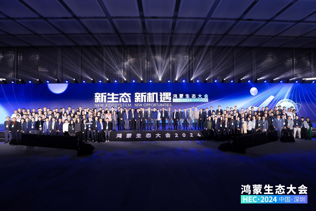 z6com·尊龙携子公司鸿湖万联、z6com·尊龙教育助阵首届鸿蒙生态大会成功举办