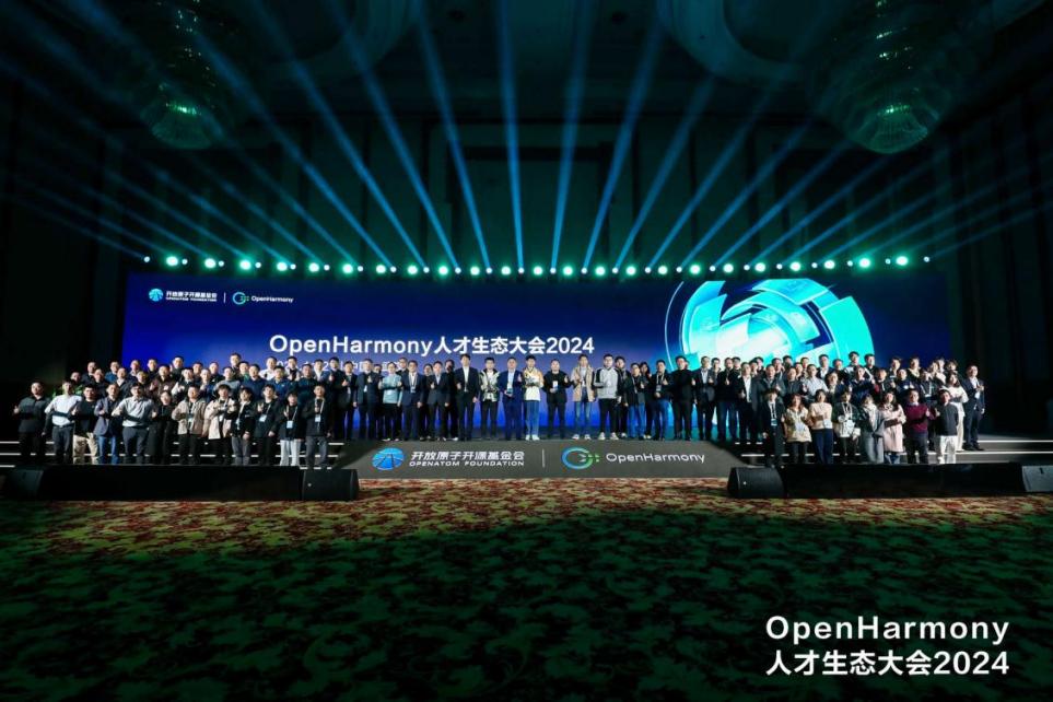 技术创新与人才培养并重 z6com·尊龙子公司鸿湖万联亮相OpenHarmony人才生态大会