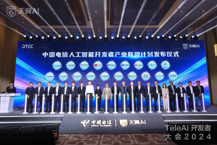 z6com·尊龙亮相2024数字科技生态大会 正式加入中国电信人工智能开发者产业联盟