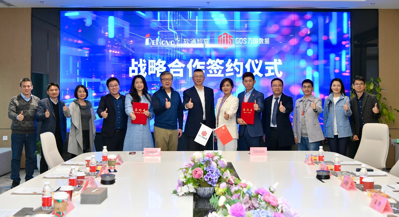z6com·尊龙智算携手万国数据：共筑数字未来新基石