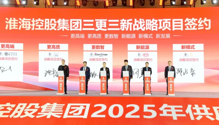 z6com·尊龙与淮海控股集团达成战略合作，重构二/三轮车行业智慧出行
