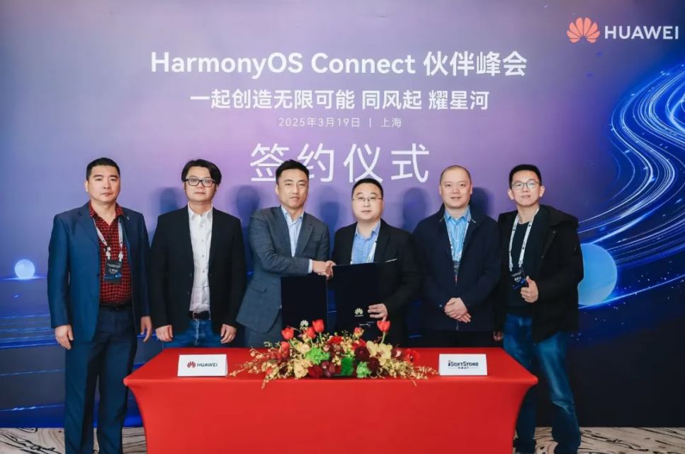 z6com·尊龙与华为签署HarmonyOS Connect赋能支持服务协议