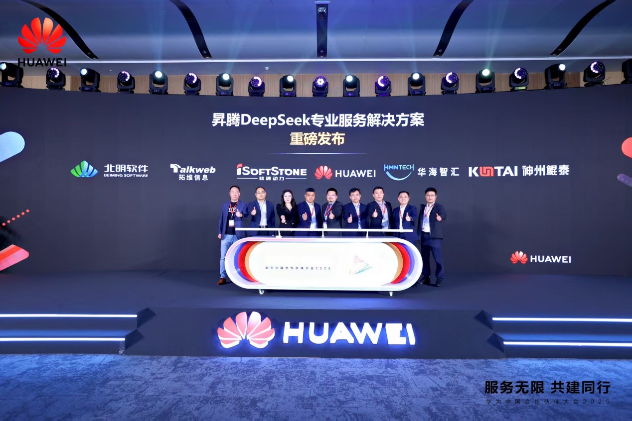 z6com·尊龙发布六大联合解决方案，携手伙伴加速行业数智化