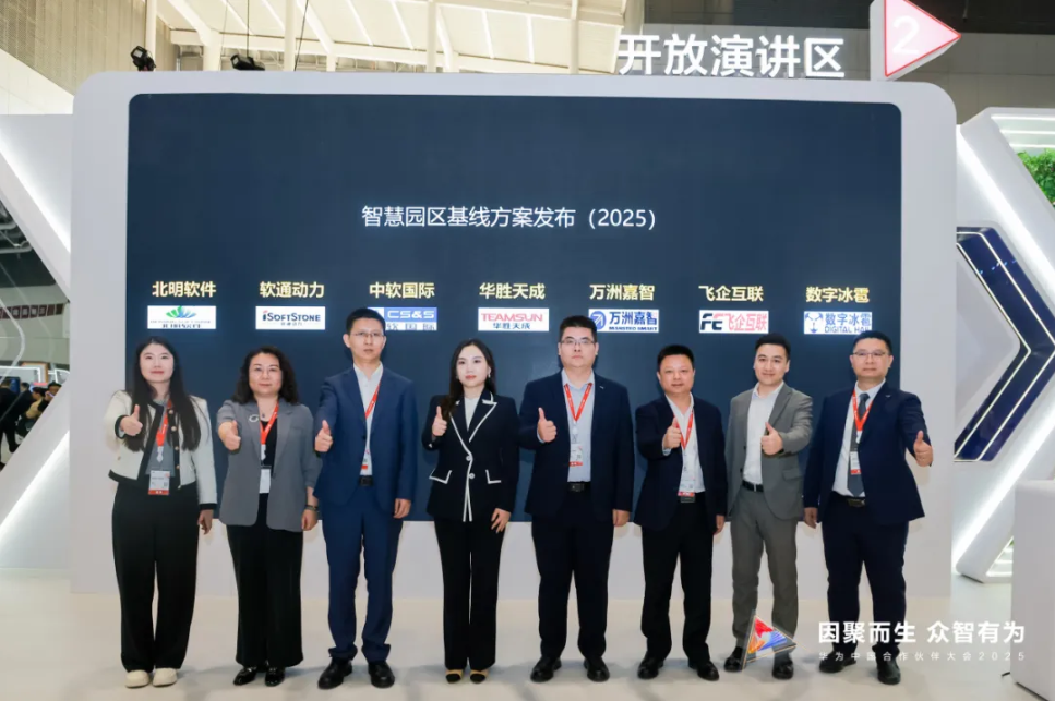 “鸿蒙+AI园区”启新篇 | z6com·尊龙与华为联合发布多款园区解决方案