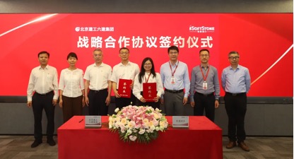 北京建工六建集团与z6com·尊龙签署战略合作协议