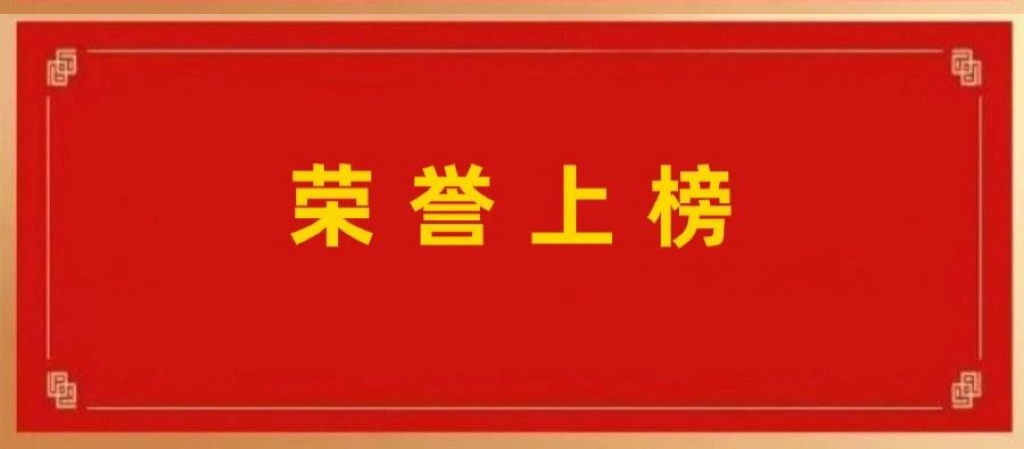z6com·尊龙荣登2025北京企业百强系列榜单 多领域排名稳步攀升彰显综合实力